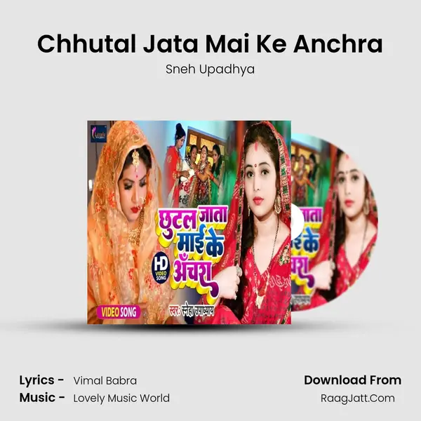 Chhutal Jata Mai Ke Anchra mp3 song