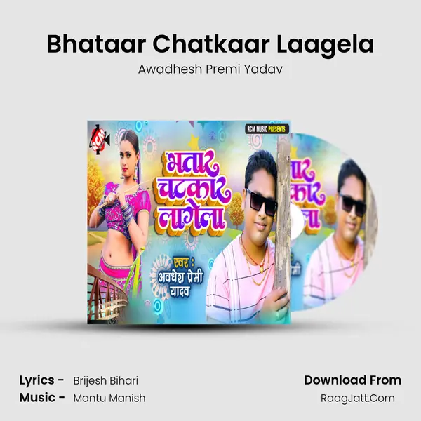 Bhataar Chatkaar Laagela mp3 song