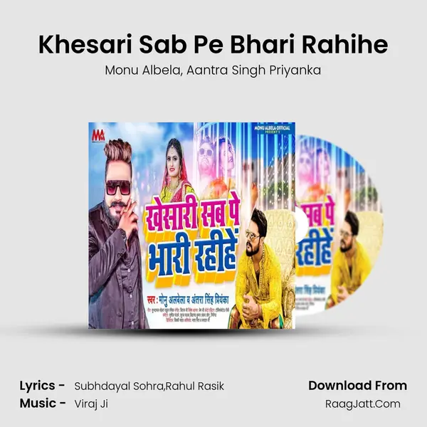 Khesari Sab Pe Bhari Rahihe mp3 song