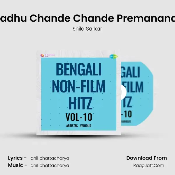 Madhu Chande Chande Premanande Song mp3 | Shila Sarkar