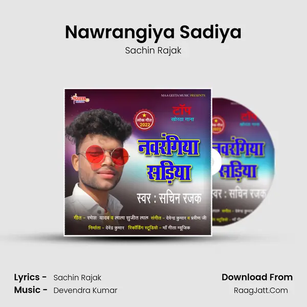 Nawrangiya Sadiya mp3 song