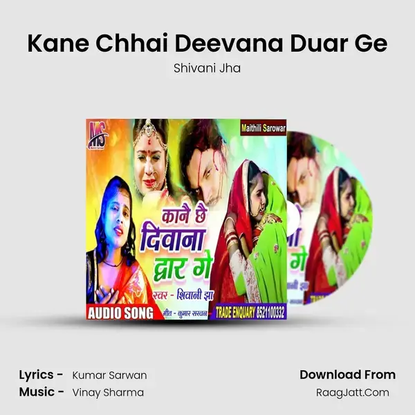 Kane Chhai Deevana Duar Ge mp3 song