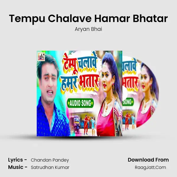 Tempu Chalave Hamar Bhatar mp3 song