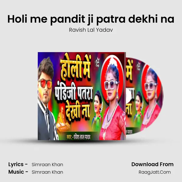 Holi me pandit ji patra dekhi na mp3 song