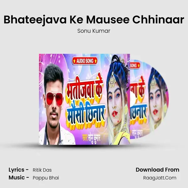 Bhateejava Ke Mausee Chhinaar mp3 song