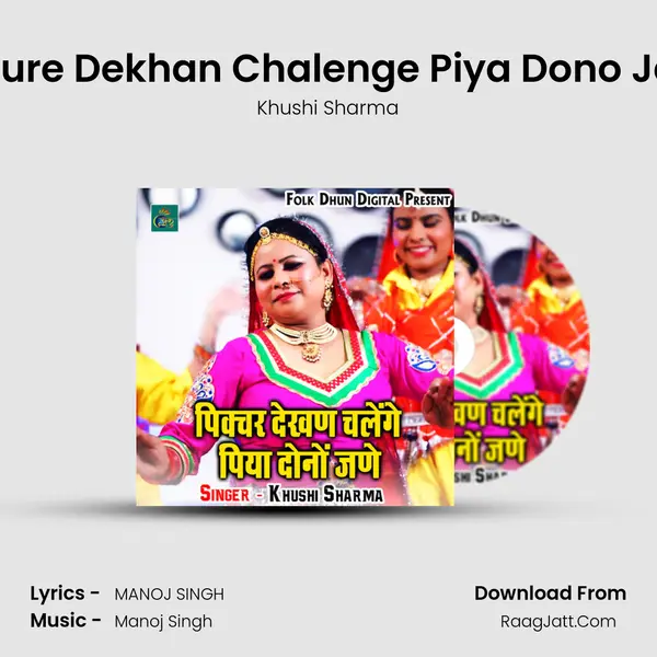 Picture Dekhan Chalenge Piya Dono Jane mp3 song