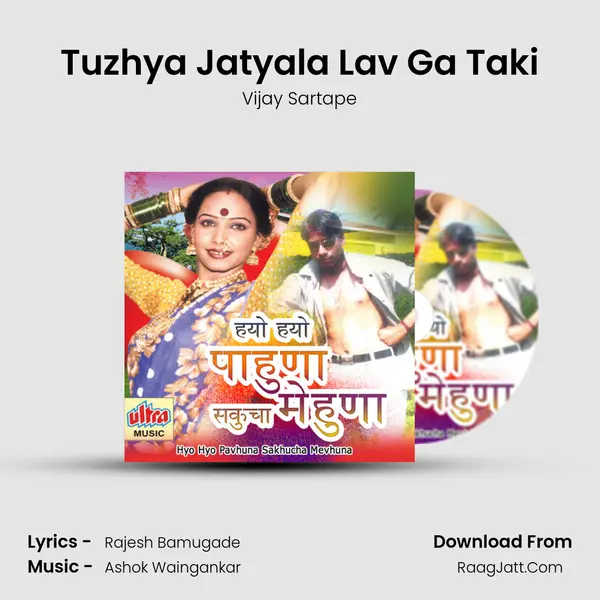 Tuzhya Jatyala Lav Ga Taki mp3 song