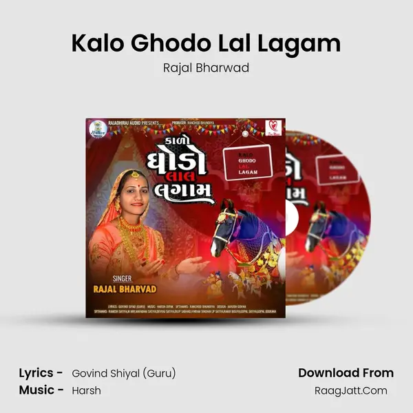 Kalo Ghodo Lal Lagam mp3 song