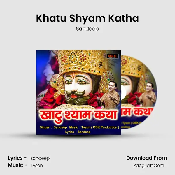 Khatu Shyam Katha mp3 song