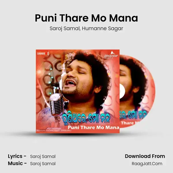 Puni Thare Mo Mana mp3 song