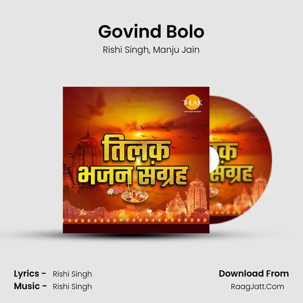 Govind Bolo mp3 song