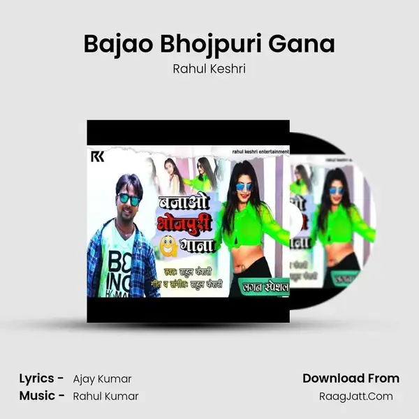 Bajao Bhojpuri Gana Song mp3 | Rahul Keshri