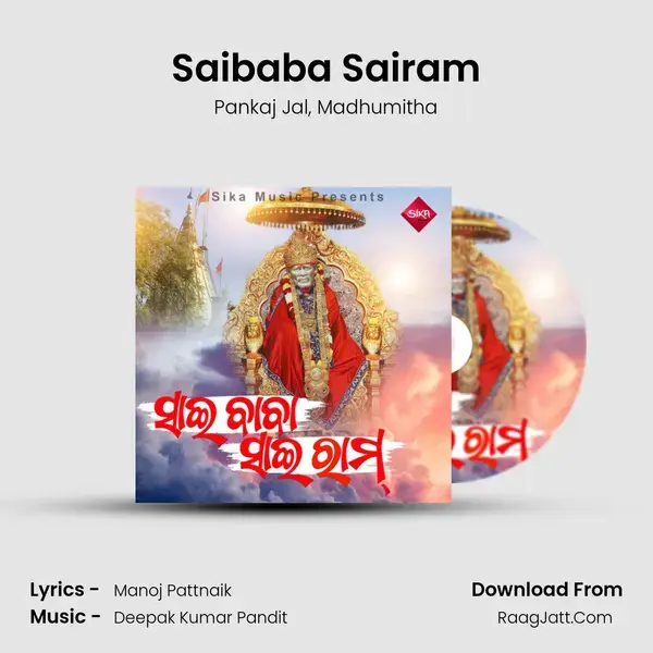 Saibaba Sairam mp3 song