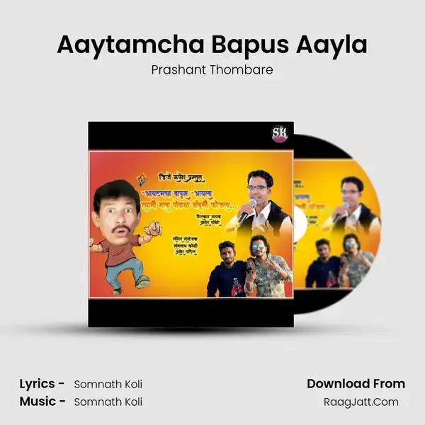 Aaytamcha Bapus Aayla mp3 song