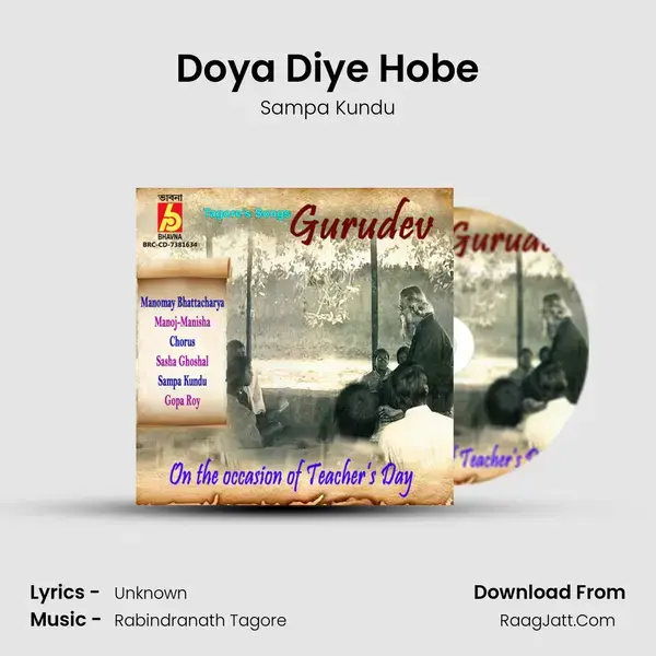 Doya Diye Hobe mp3 song