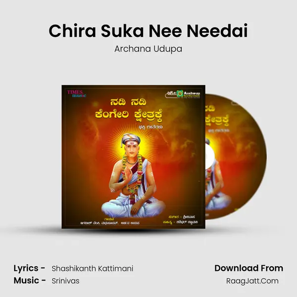 Chira Suka Nee Needai mp3 song