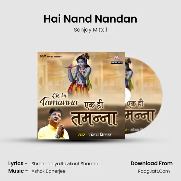 Hai Nand Nandan mp3 song