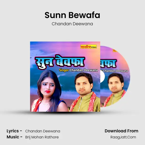 Sunn Bewafa mp3 song