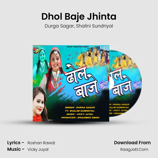 Dhol Baje Jhinta Song mp3 | Durga Sagar