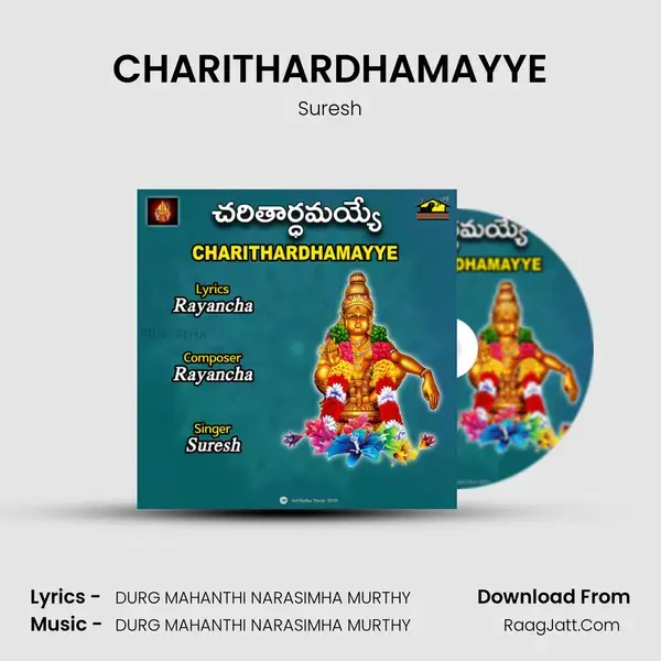 CHARITHARDHAMAYYE - Suresh