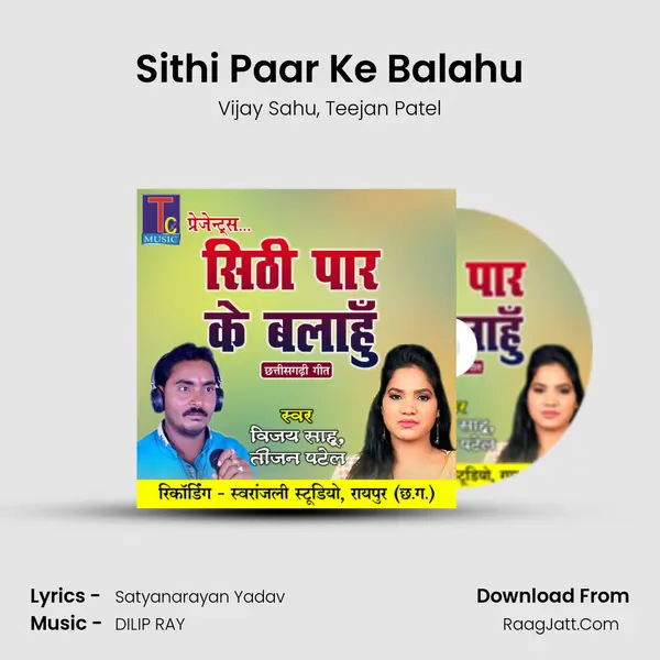 Sithi Paar Ke Balahu mp3 song