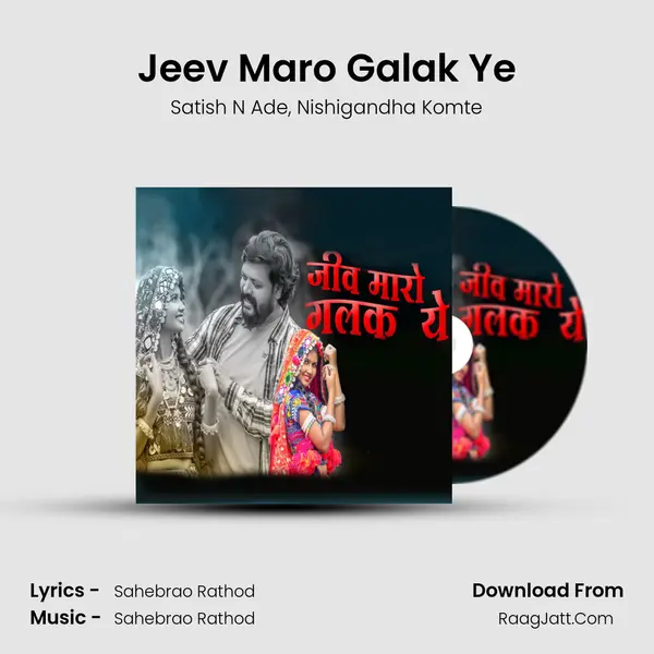 Jeev Maro Galak Ye mp3 song