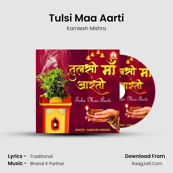 Tulsi Maa Aarti mp3 song