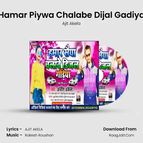 Hamar Piywa Chalabe Dijal Gadiya mp3 song