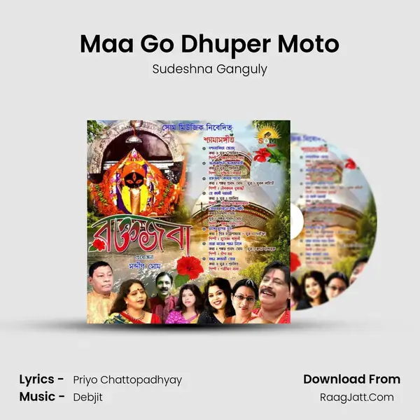 Maa Go Dhuper Moto mp3 song