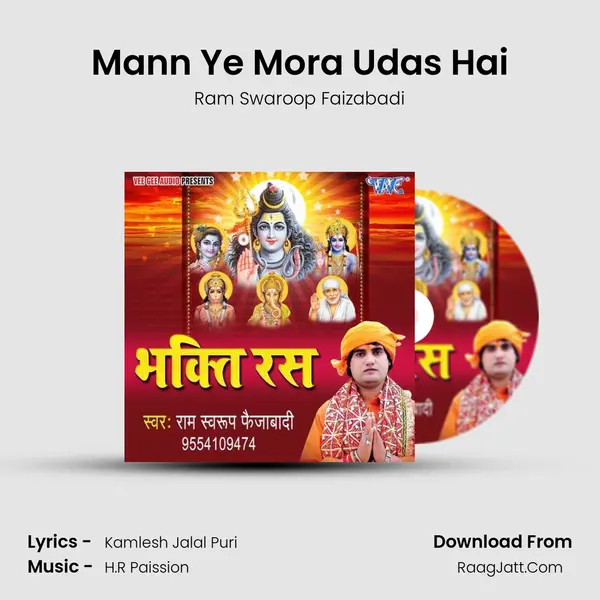 Mann Ye Mora Udas Hai Song mp3 | Ram Swaroop Faizabadi