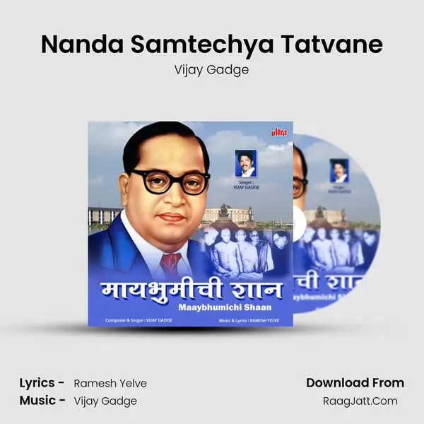 Nanda Samtechya Tatvane mp3 song