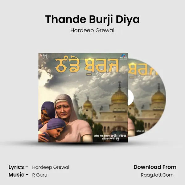 Thande Burj - Hardeep Grewal