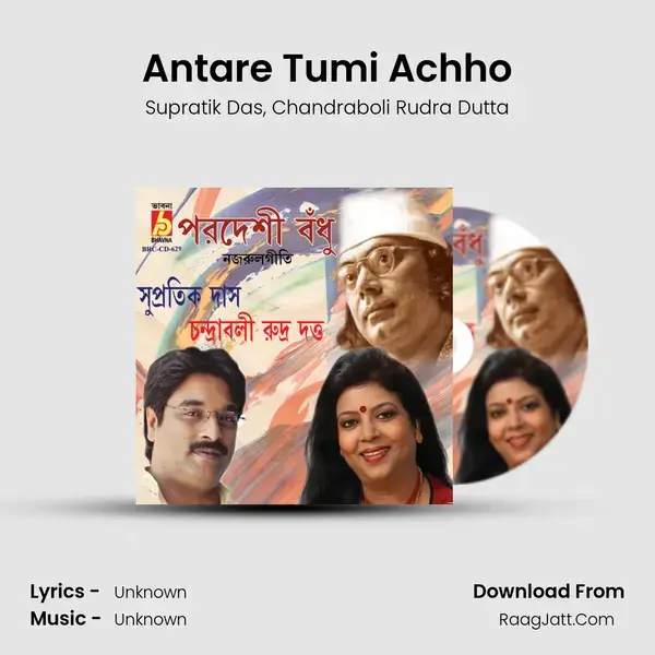 Antare Tumi Achho Song mp3 | Supratik Das