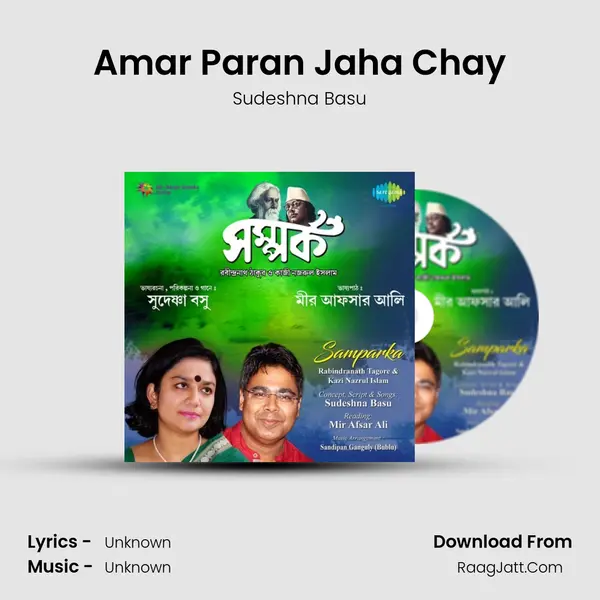 Amar Paran Jaha Chay Song mp3 | Sudeshna Basu