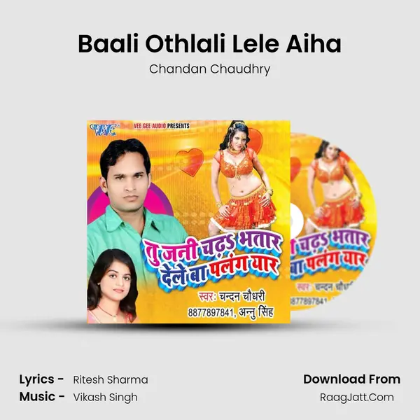 Baali Othlali Lele Aiha Song mp3 | Chandan Chaudhry