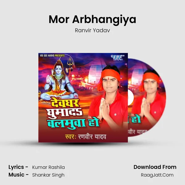 Mor Arbhangiya mp3 song