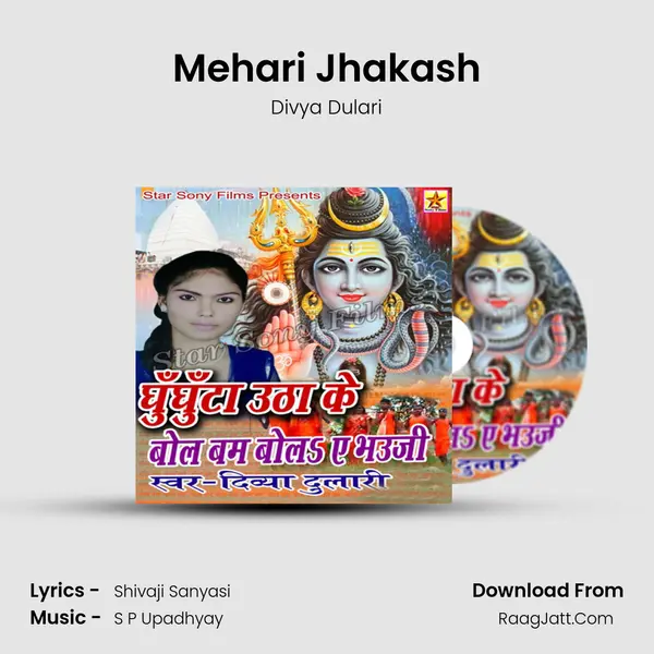 Mehari Jhakash Song mp3 | Divya Dulari