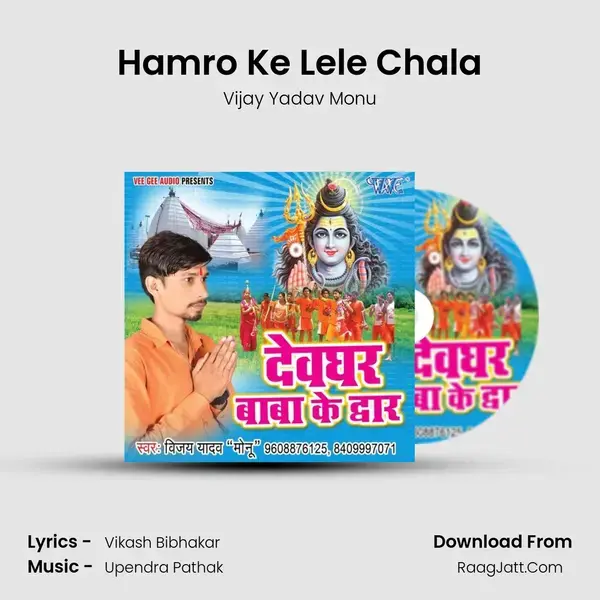 Hamro Ke Lele Chala mp3 song