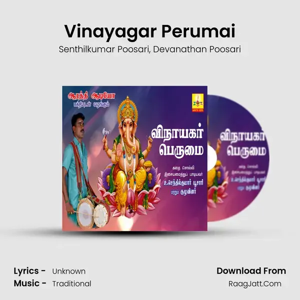 Vinayagar Perumai mp3 song