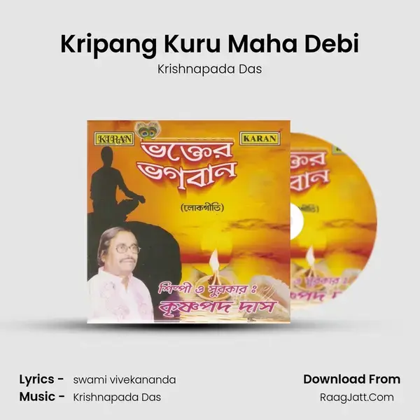 Kripang Kuru Maha Debi mp3 song