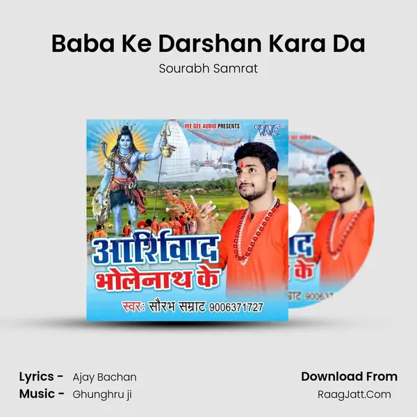 Baba Ke Darshan Kara Da mp3 song