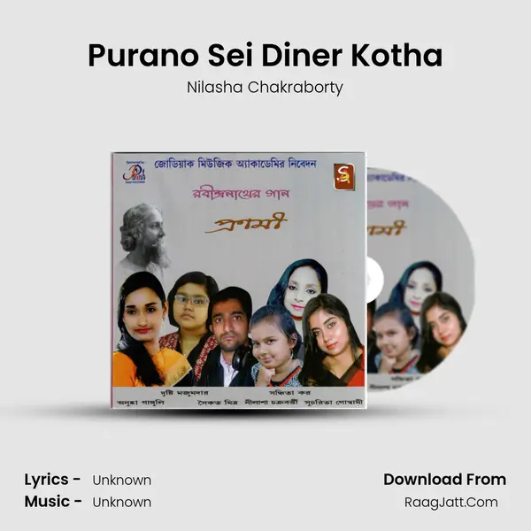 Purano Sei Diner Kotha mp3 song