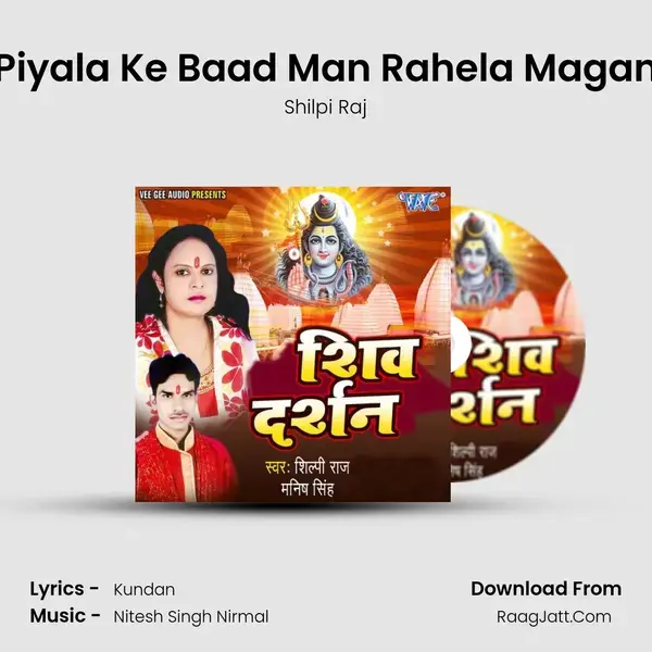 Piyala Ke Baad Man Rahela Magan Song mp3 | Shilpi Raj