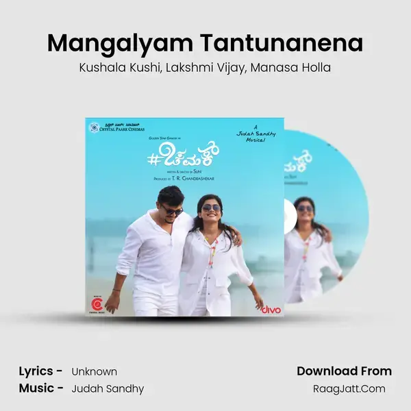 Mangalyam Tantunanena Song mp3 | Kushala Kushi