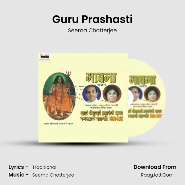 Guru Prashasti mp3 song