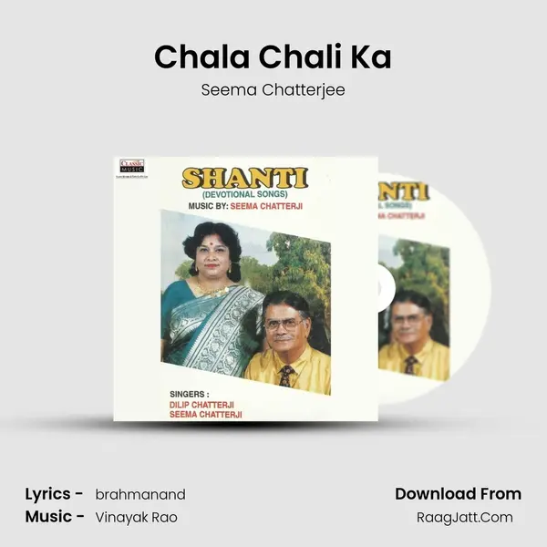 Chala Chali Ka Song mp3 | Seema Chatterjee