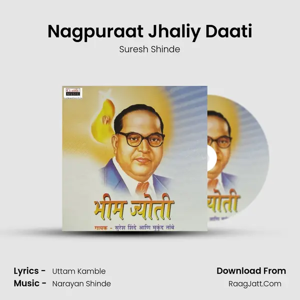 Nagpuraat Jhaliy Daati Song mp3 | Suresh Shinde