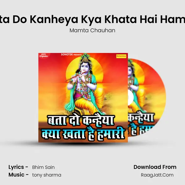 Bata Do Kanheya Kya Khata Hai Hamari mp3 song