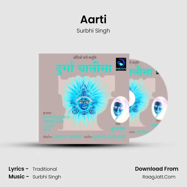 Aarti mp3 song