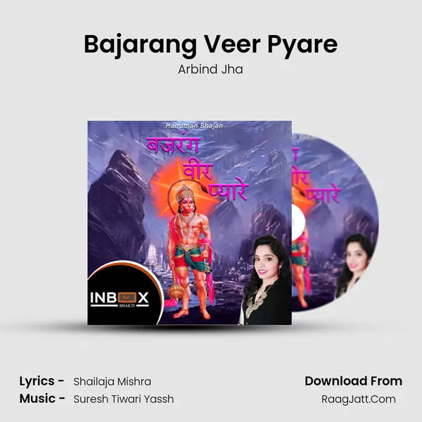 Bajarang Veer Pyare mp3 song